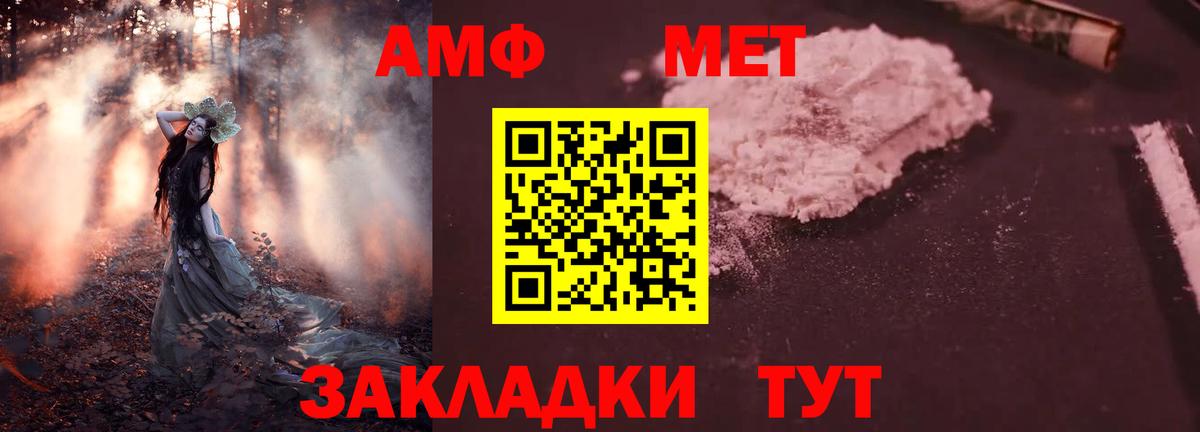 Нальчик  Amphetamine  Вход с VPN  Amphetamine 97% 
