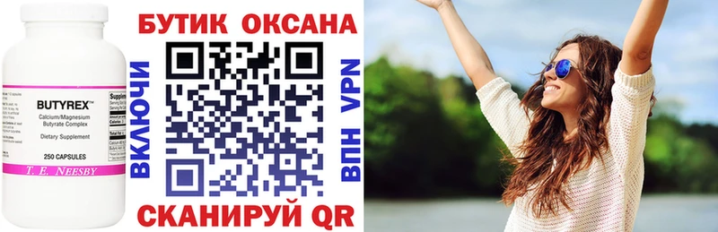 Бутират Butirat нарко площадка телеграм Нальчик