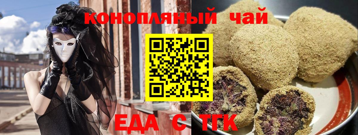 Canna-Cookies конопля  Вход с VPN  Нальчик 