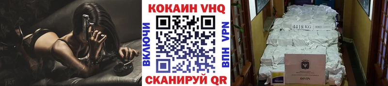 COCAIN VHQ  Нальчик 