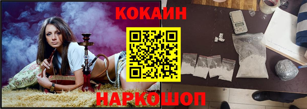 Кокаин VHQ Нальчик