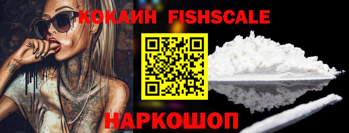 где купить наркотик  Вход с VPN  КОКАИН Боливия  Нальчик  COCAIN FishScale 