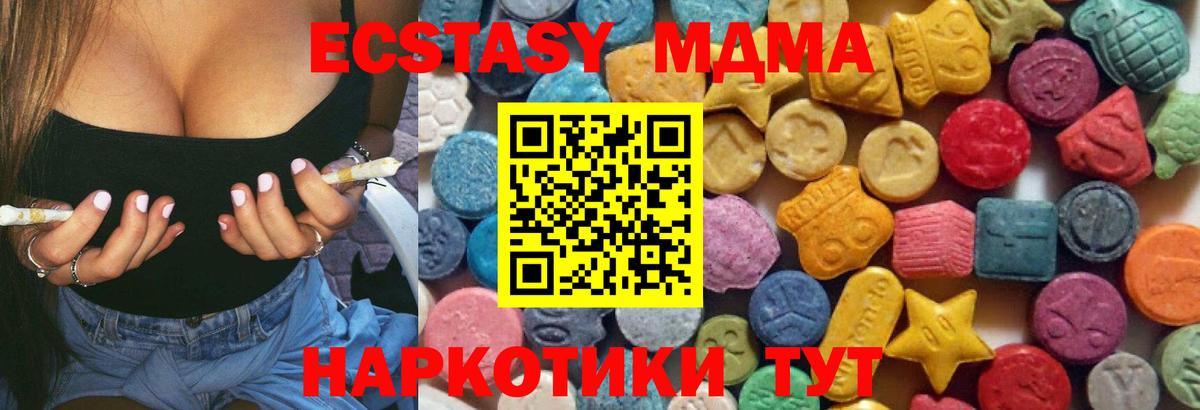 ЭКСТАЗИ XTC  Вход с VPN  Нальчик 