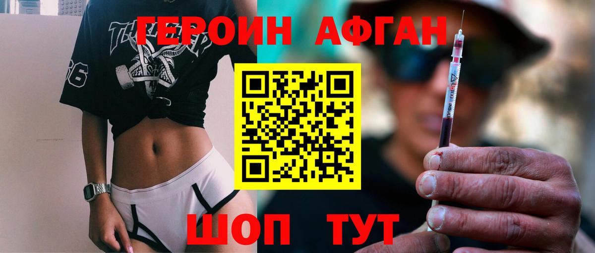 Героин герыч Нальчик