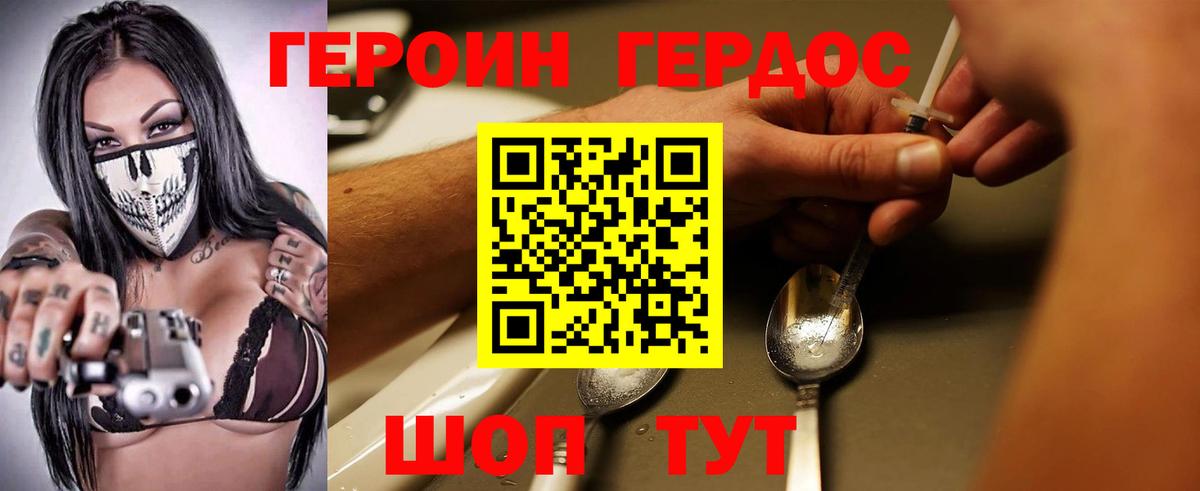 Героин гречка  Вход с VPN  Нальчик 