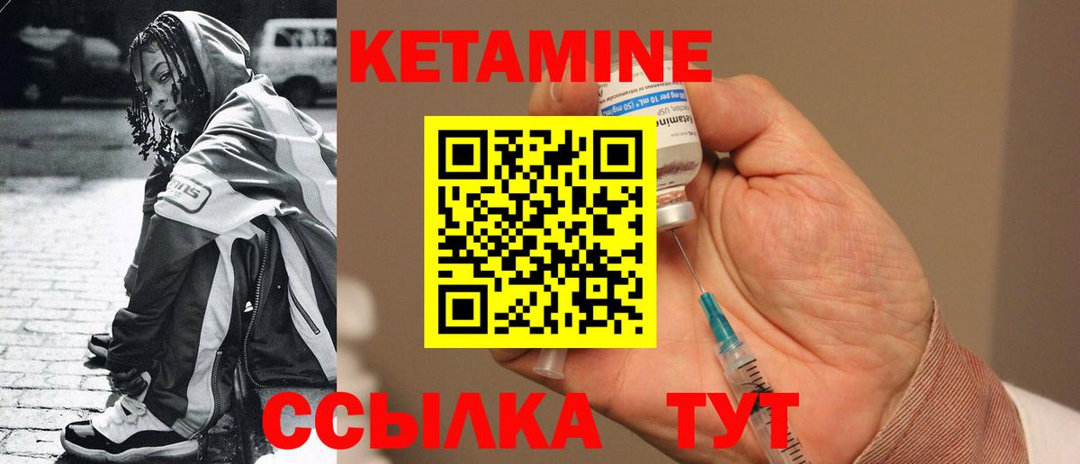 Кетамин VHQ  Кетамин ketamine  Нальчик  Вход с VPN 