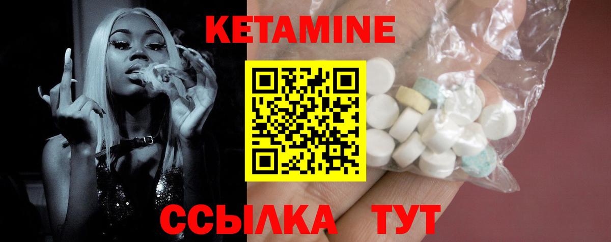 КЕТАМИН ketamine Нальчик