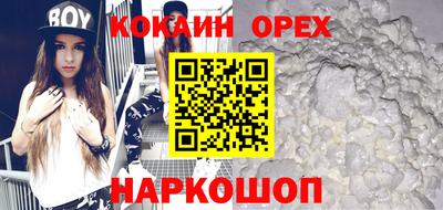 COCAINE Краснокаменск