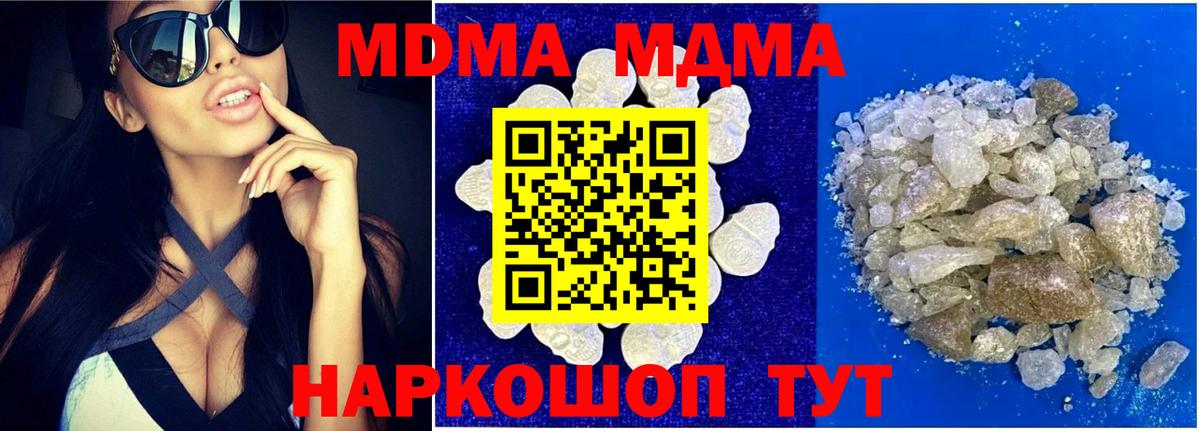 Нальчик  МДМА  Вход с VPN  МДМА кристаллы 