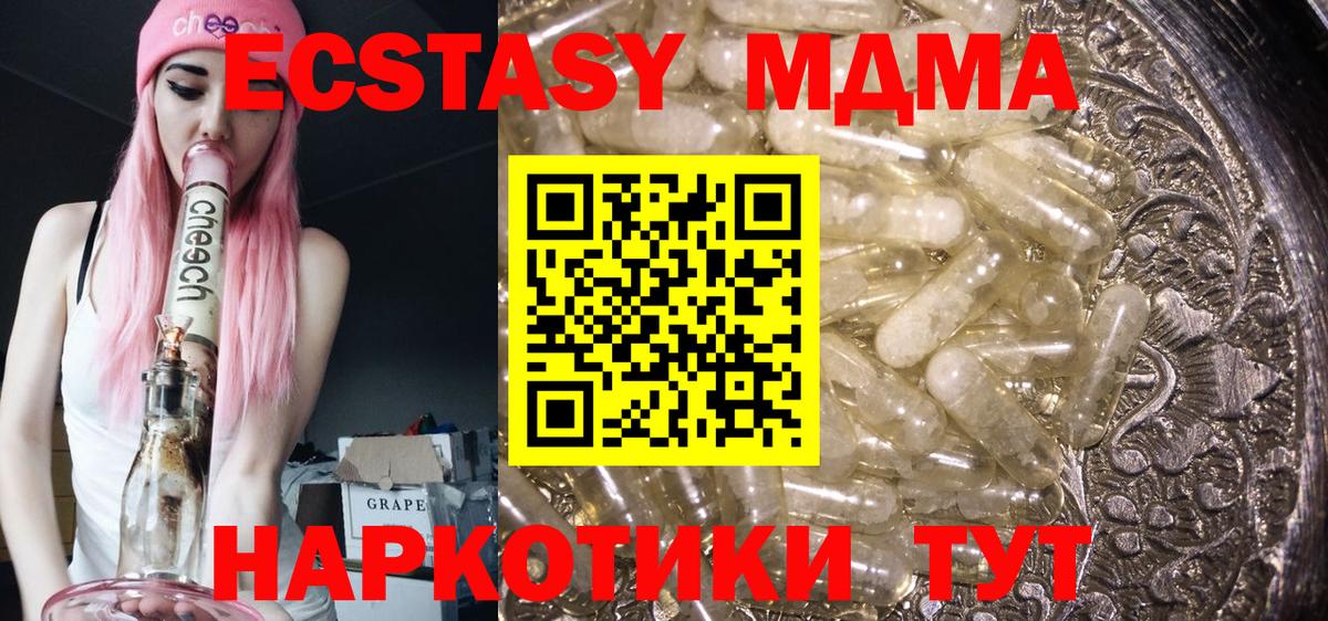 МДМА Molly Нальчик