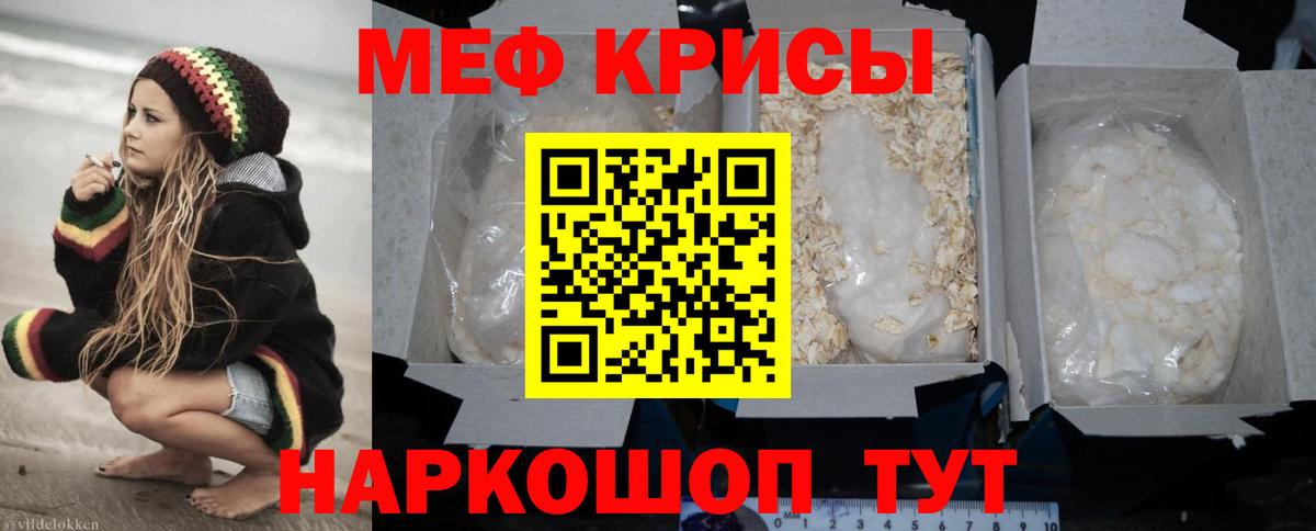 Нальчик  МЯУ-МЯУ 4 MMC  МЯУ-МЯУ  Меф  МЕФ VHQ  Вход с VPN 