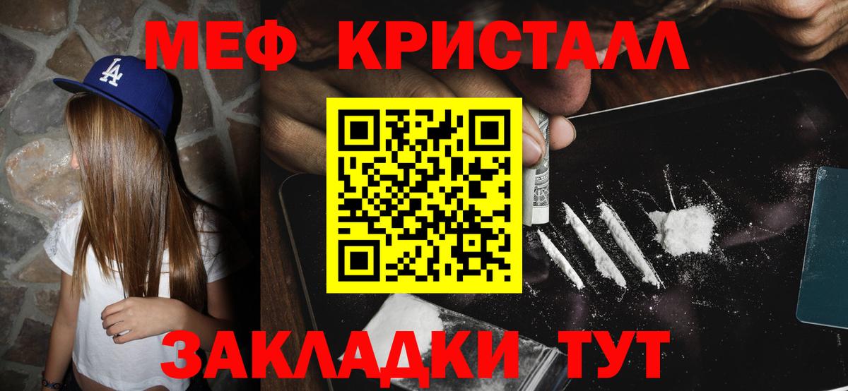 Мефедрон мука Нальчик