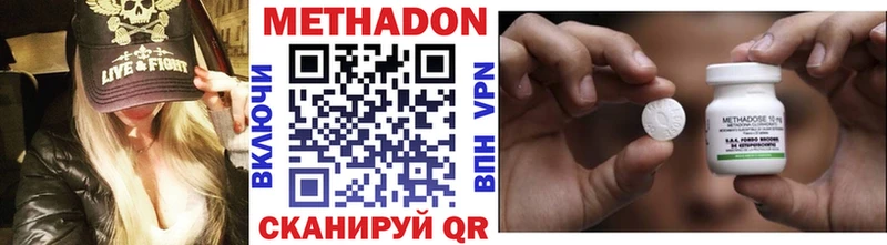 МЕТАДОН methadone  Нальчик 