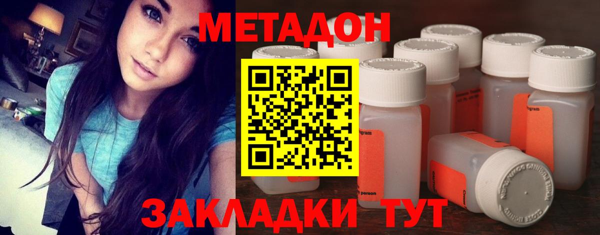 Метадон белоснежный Нальчик