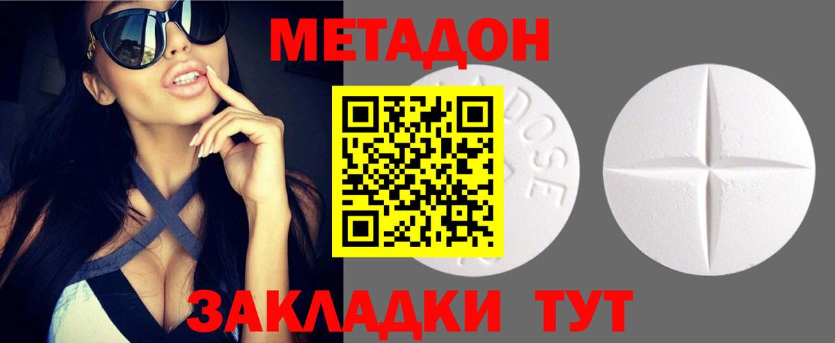 Метадон VHQ  MEGA ССЫЛКА  Вход с VPN  Нальчик  МЕТАДОН methadone 