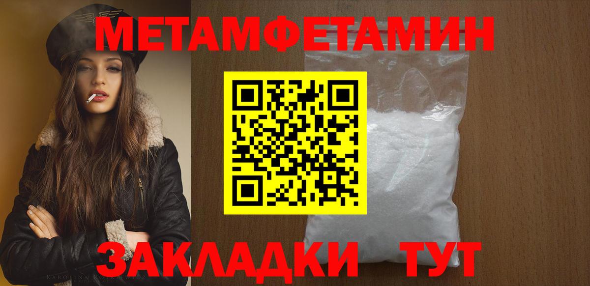 Метамфетамин Декстрометамфетамин 99.9% Нальчик