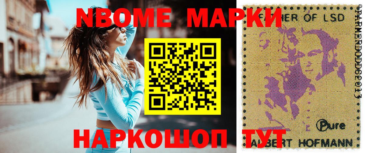 Нальчик  Марки NBOMe 1,5мг  Вход с VPN  Марки NBOMe 1,5мг 