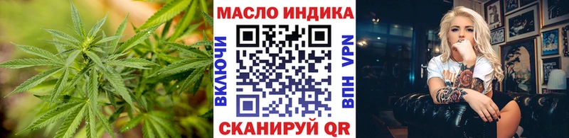 что такое   Нальчик  ТГК THC oil 