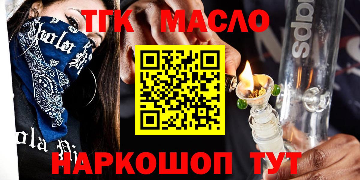 omg как зайти  Вход с VPN  Дистиллят ТГК Wax  Нальчик  ТГК Wax 