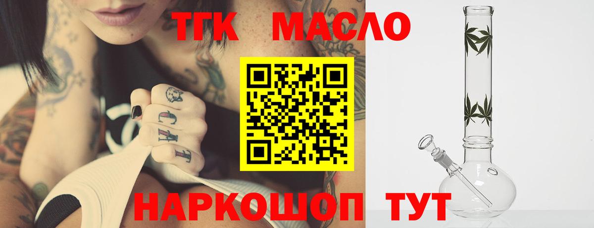 Дистиллят ТГК жижа Нальчик