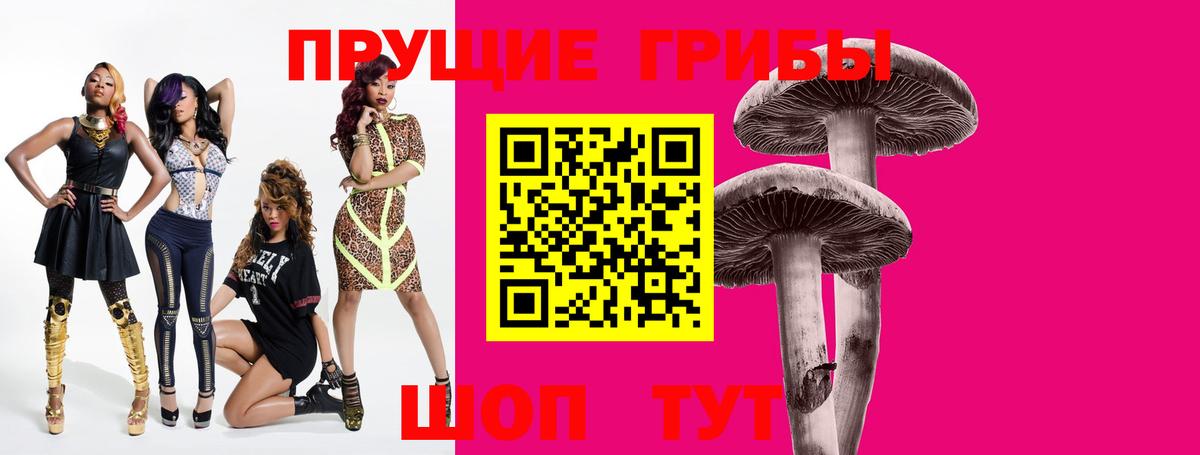 Галлюциногенные грибы мухоморы  Галлюциногенные грибы прущие грибы  Нальчик  Вход с VPN 